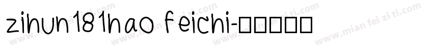 zihun181hao feichi字体转换